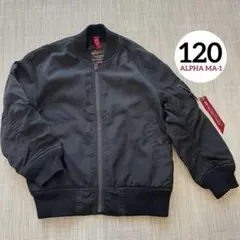 ALPHA INDUSTRIES MA-1ジャケット 120 ブラック 黒
