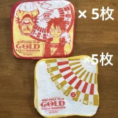 ONEPIECE/ ハンドタオル2種類10枚セット