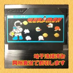 FC ファミコンソフト ワープマン