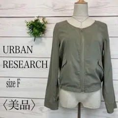 〈美品〉定番カジュアルコーデ人気◎ミリタリージャケット♡