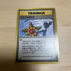 旧裏　カスミのなみだ　ポケモンカード
