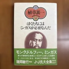 ぼくたちにはシンガスが必要なんだ