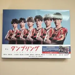 舞台 タンブリング 2021〈2枚組〉