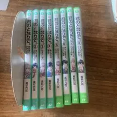 君のとなりで。 音楽室の、ひみつのふたり1巻から8巻