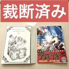 【裁断済】シャングリラ・フロンティア 23巻（単品）