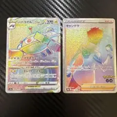 ジバコイルVSTAR & キャンドラ ホロカードセット