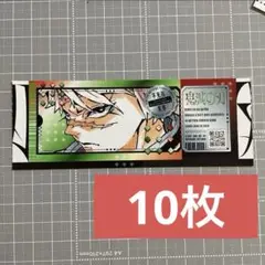 最強ジャンプ　鬼滅の刃　ri　実弥