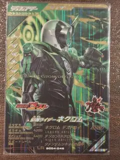 仮面ライダー　ネクロム