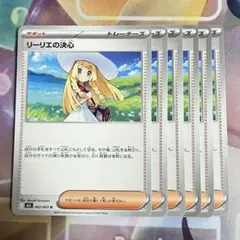 No.1601 メガブレイブ リーリエの決心　6枚