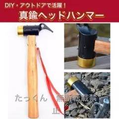 ペグハンマー真鍮製ヘッドヘッド 木製ハンドルハンマーキャンプ アウトドア