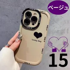 iPhone15ケース ベージュ ハート スマホケース 韓国　マット アイフォン