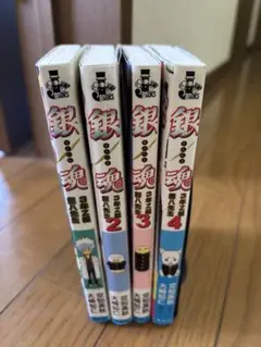 銀魂 3年Z組銀八先生 1〜4巻 4冊セット 付録付き