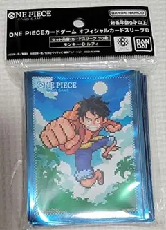 新品・未開封! オフィシャルスリーブ8 ルフィ スリーブ ワンピースカード