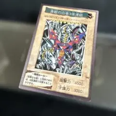 【24時間以内匿名発送】東映版バンダイ 青眼の白龍3体連結