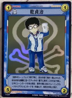 テニスの王子様　TCG 乾貞治　レアカード　SD