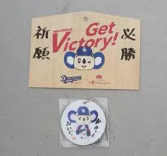 ドアラからの挑戦状　キーホルダー