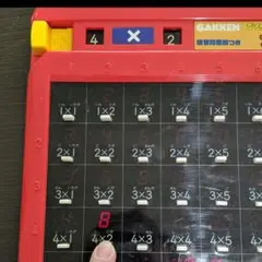 Gakken 知育玩具 計算機能付き 九九