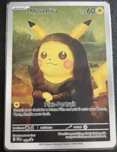 ゴッホ展　モナリザピカチュウ