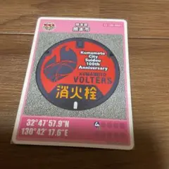 マンホールカード 熊本県熊本市 H 熊本ヴォルターズ　第25弾　初期ロット