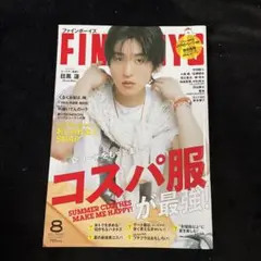 Fine BOYZ2023年8月号目黒蓮