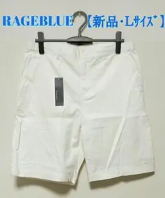 RAGEBLUE カラーツイルショーツ 新品 ショートパンツ（L） ホワイト