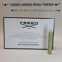 2025年最新】クリード グリーン アイリッシュの人気アイテム