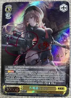 ラピ　観賞用　ヴァイスシュヴァルツ　ユニオンアリーナ　NIKKE 5