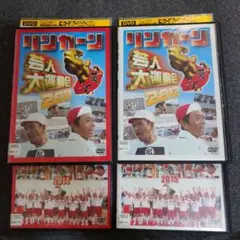 【レンタル落ち】 リンカーン 芸人大運動会 DVD 全4巻