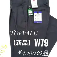 【新品】TOPVALU ウォッシャブルメンズ スラックス W79 グレー