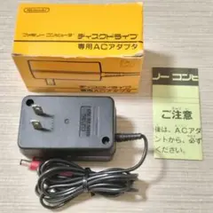 FC ディスクシステム用ACアダプタ HVC−025