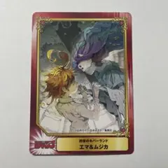 約束のネバーランド エマ＆ムジカ カード