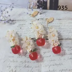 No.935 りんごチャーム　チェリー　2ペア