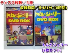 トムとジェリー DVD BOX(ディスク枚数４枚)(収録時間／全480分)