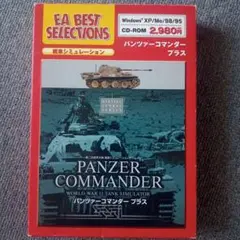 【Windows】パンツァーコマンダープラス