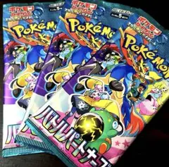 バトルパートナーズ 3パック ⭐️新品未開封⭐️ ポケモンカード