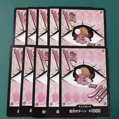 ワンピースカード レベッカ ドンカード 10枚