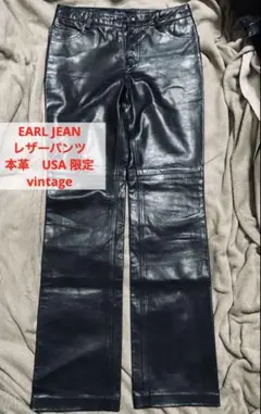 EARL JEAN レザーパンツ　本革　USA 限定　vintage ライダース