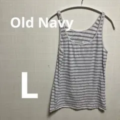 Old Navy ストライプ タンクトップ 【L】