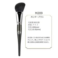 新品 ENERGY メイクブラシ 細光峰 フェイスブラシ（チークブラシ）M209