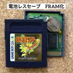 電池レスセーブ　FRAM化　ポケットモンスター金バージョン