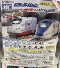 ミニモータートレイン西九州新幹線かもめ＆E7系北陸新幹線かもめ先頭車&中間車両
