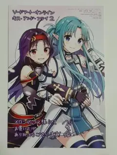 SAO ソードアートオンライン ユウキ&アスナ 購入特典