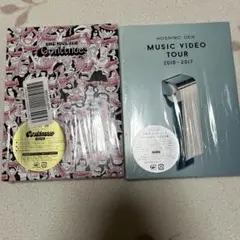 星野源　MV Blu-ray &ライブBlu-ray