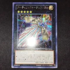 遊戯王　アーティファクトデュランダル シークレット