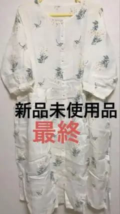⭐️ 新品 未使用品tomo花柄色付きワンピースフリーサイズ