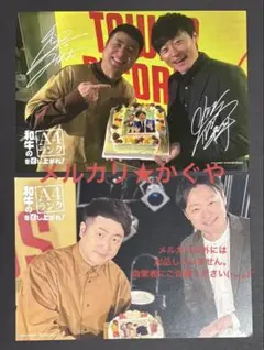 2025年最新】川西賢志郎 サインの人気アイテム - メルカリ
