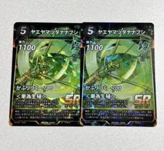 蟲神器 ヤエヤマツダナナフシ SR 2枚セット