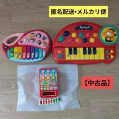 おもちゃ3種セット 音のでるおもちゃ ピアノ・自動販売機 【中古品】