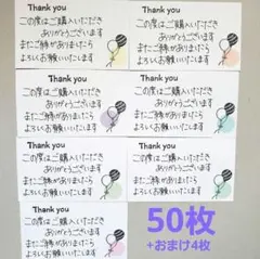 50枚　サンキューカード　手書き　サンクスカード　風船　スタンプ　#246