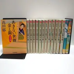 あきない世傳金と銀 全巻13巻 特別巻上下2巻 計15冊 文庫本セット　髙田　郁